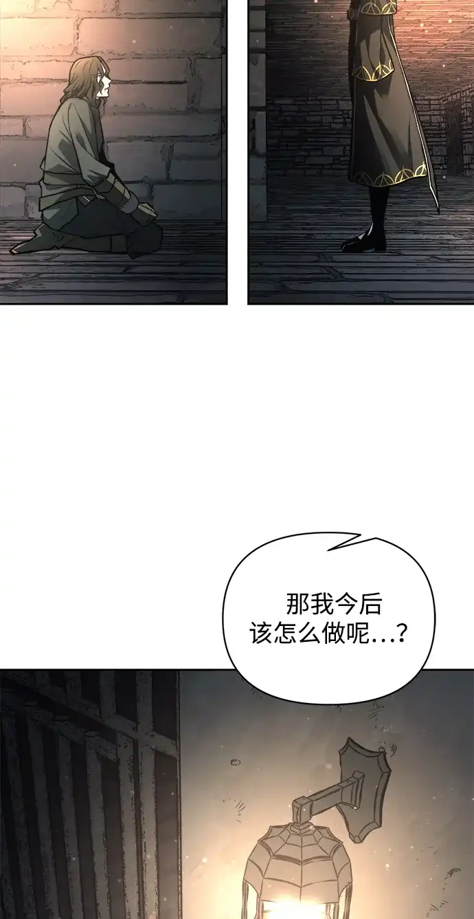 成为塔防游戏里的暴君 第181话 第41页