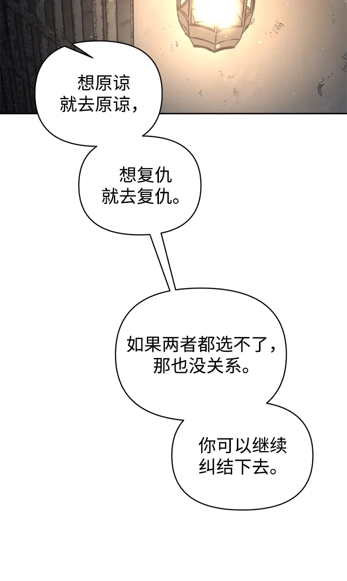 成为塔防游戏里的暴君 第181话 第43页