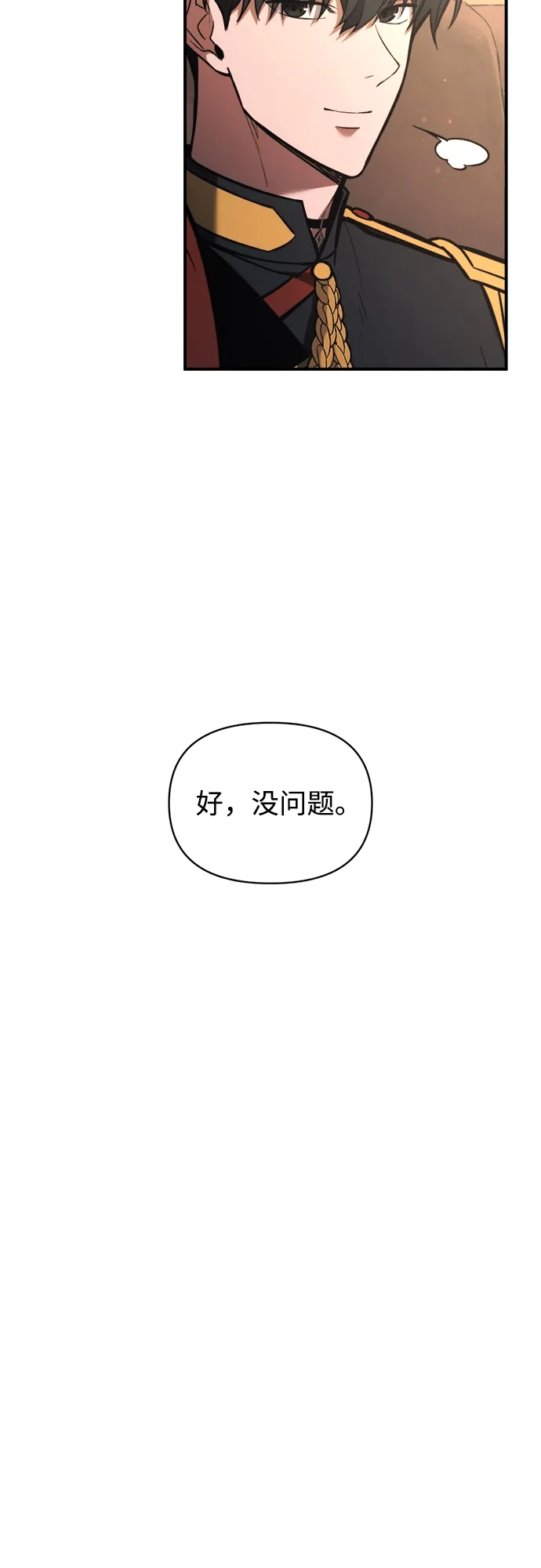 成为塔防游戏里的暴君 第181话 第69页