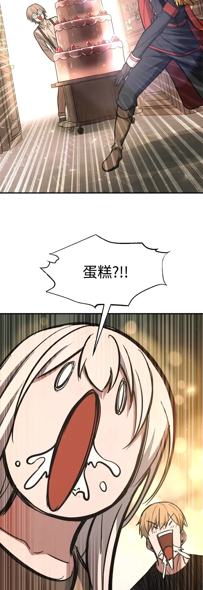 成为塔防游戏里的暴君 第181话 第85页