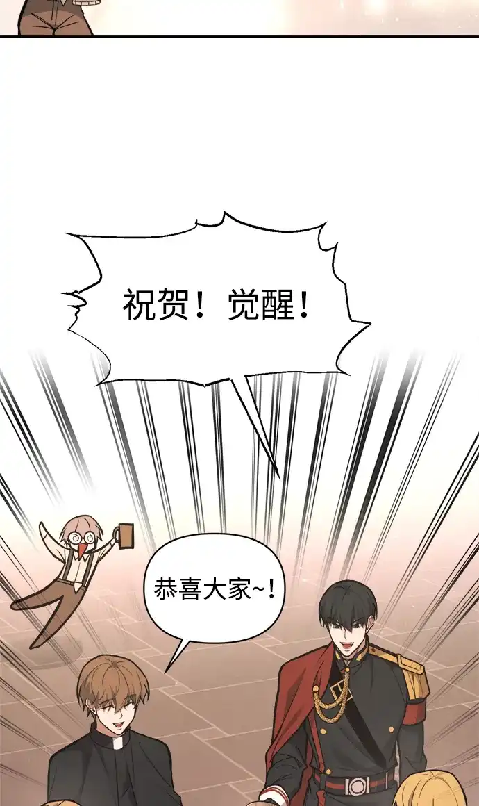 成为塔防游戏里的暴君 第181话 第93页
