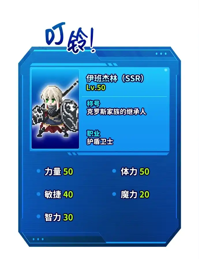 成为塔防游戏里的暴君 第181话 第107页