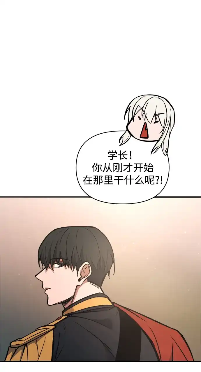 成为塔防游戏里的暴君 第181话 第111页
