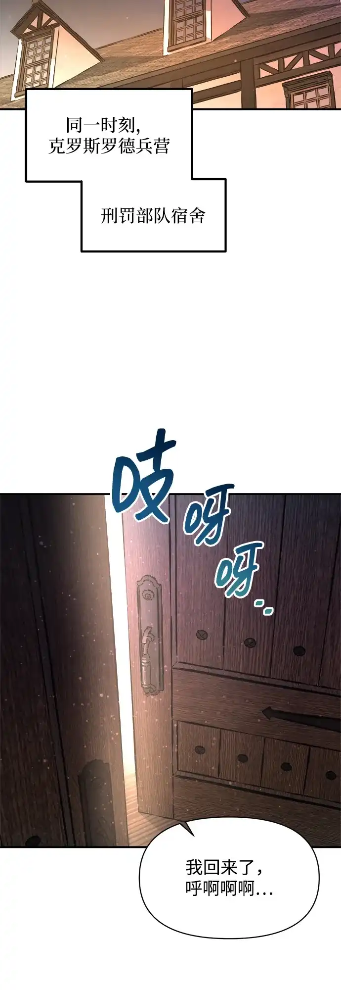成为塔防游戏里的暴君 第181话 第123页