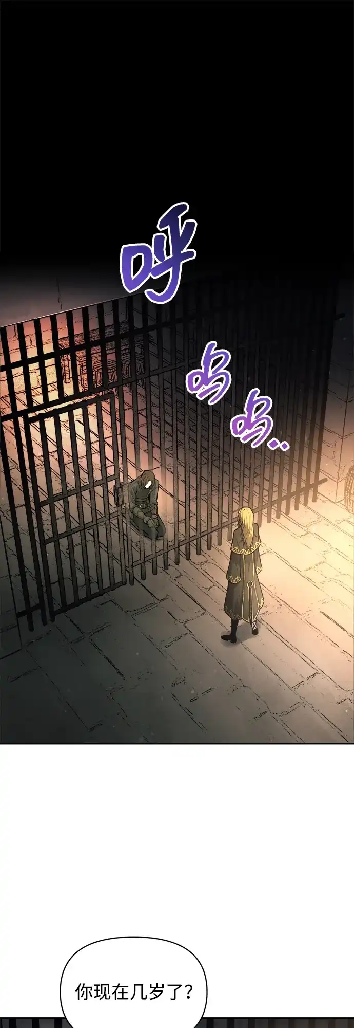 成为塔防游戏里的暴君 第181话 第22页