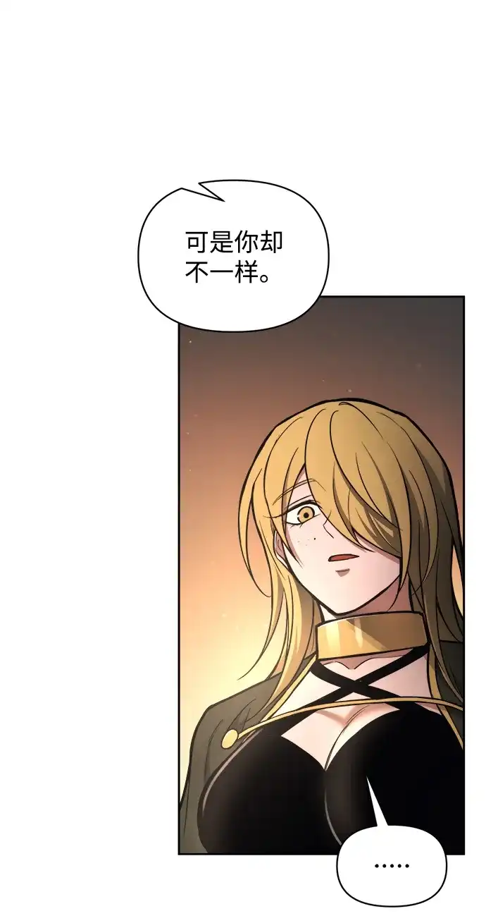 成为塔防游戏里的暴君 第181话 第30页
