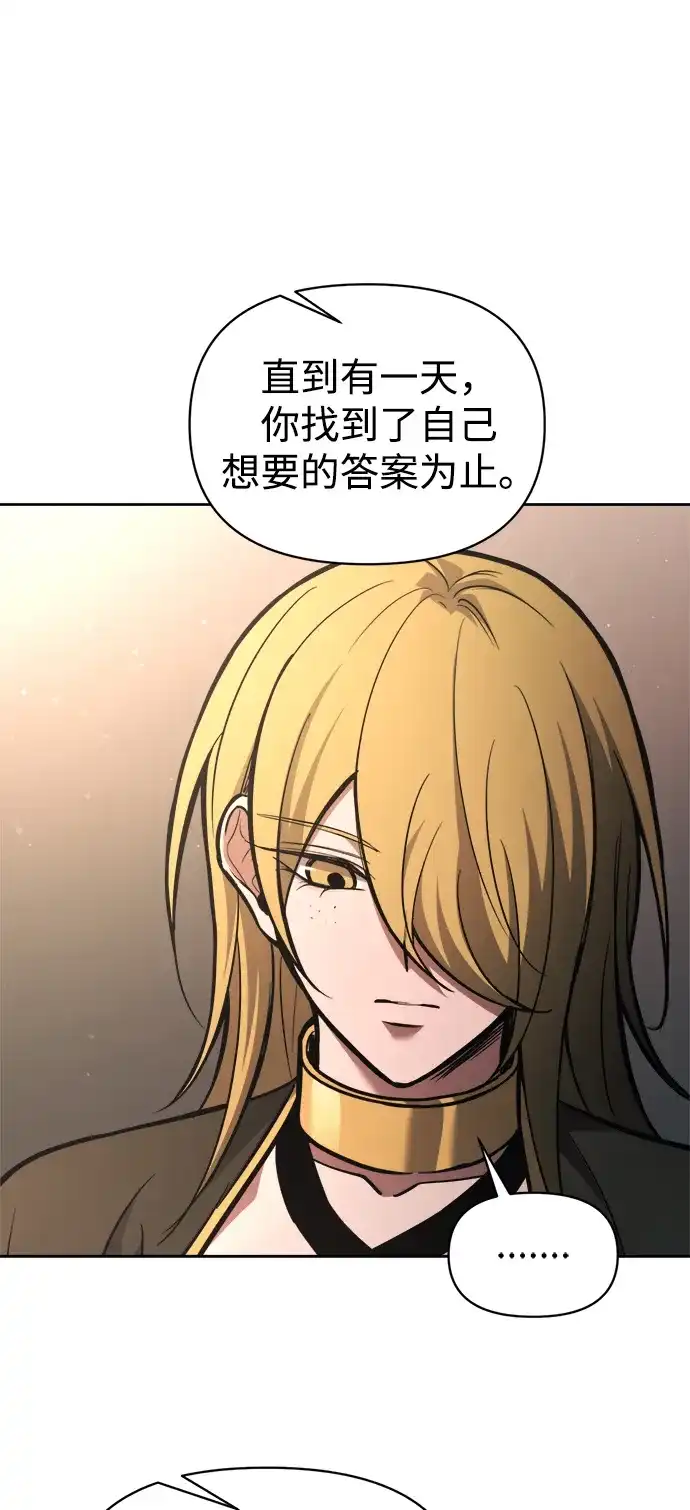 成为塔防游戏里的暴君 第181话 第46页