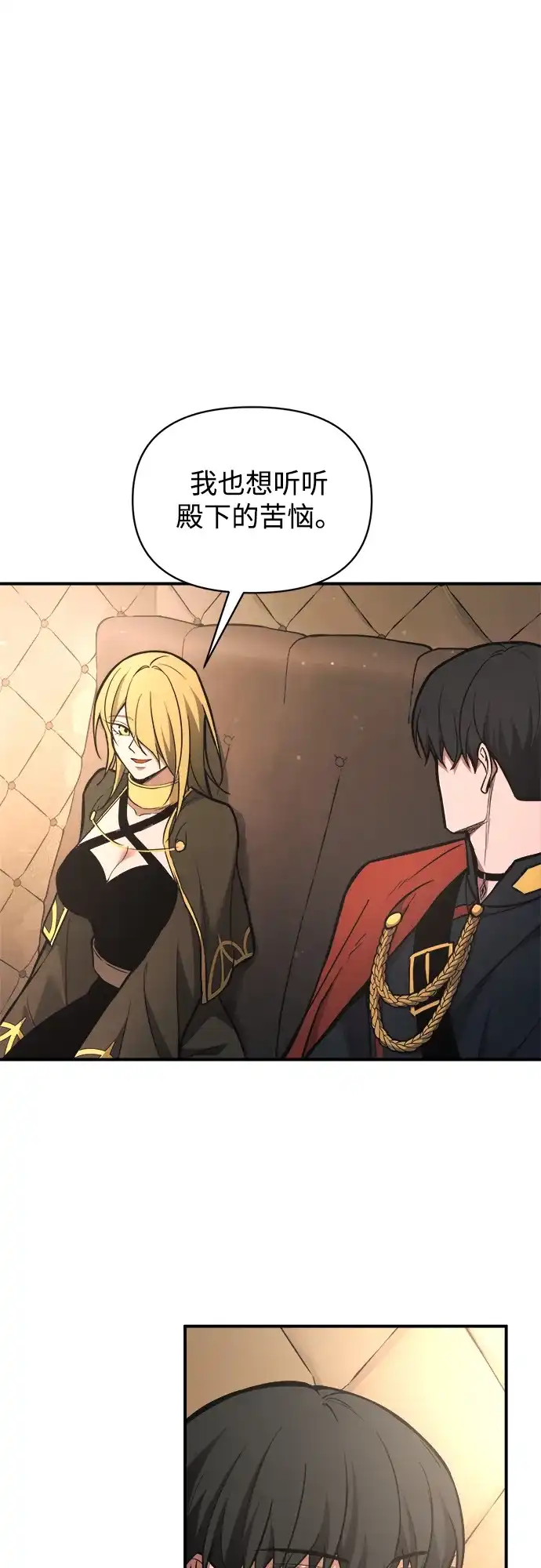 成为塔防游戏里的暴君 第181话 第68页