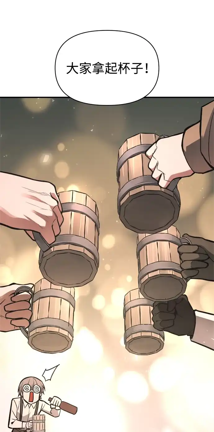 成为塔防游戏里的暴君 第181话 第92页