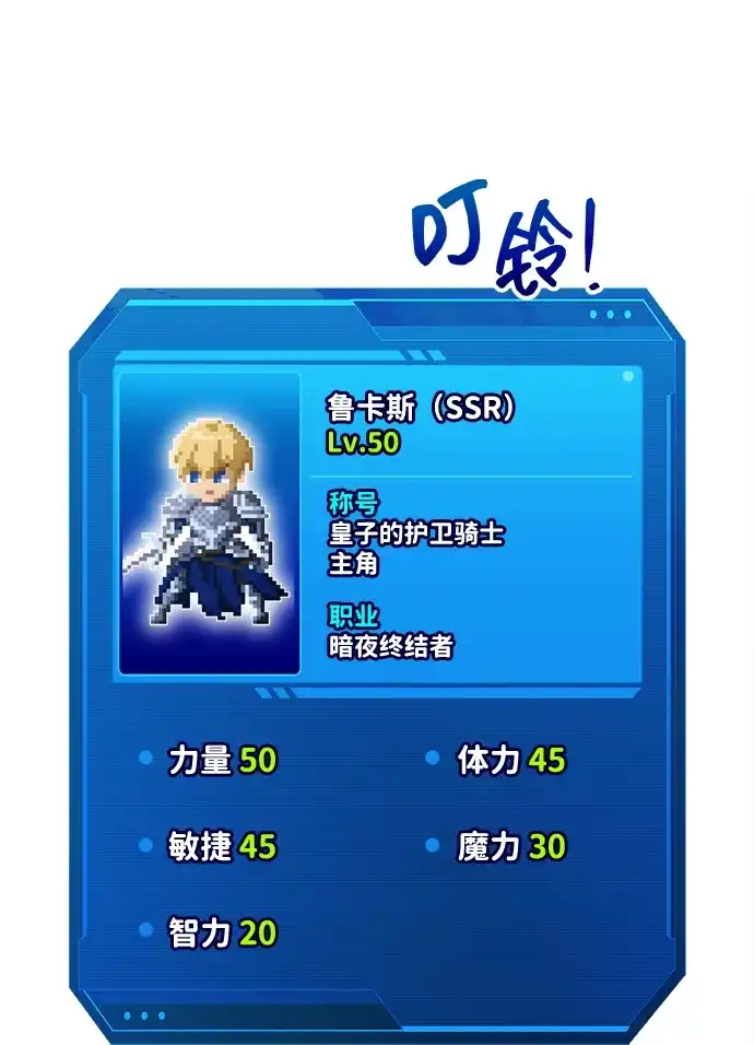 成为塔防游戏里的暴君 第181话 第106页