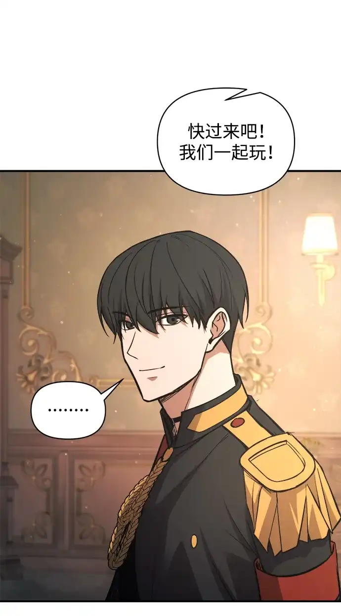 成为塔防游戏里的暴君 第181话 第116页