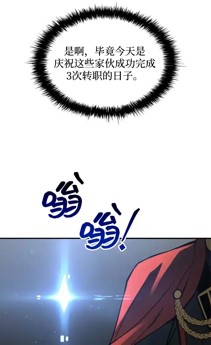 成为塔防游戏里的暴君 第181话 第118页