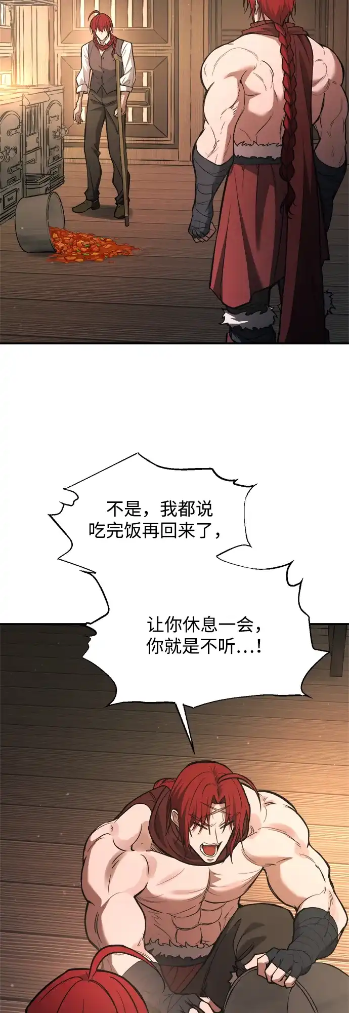 成为塔防游戏里的暴君 第181话 第128页