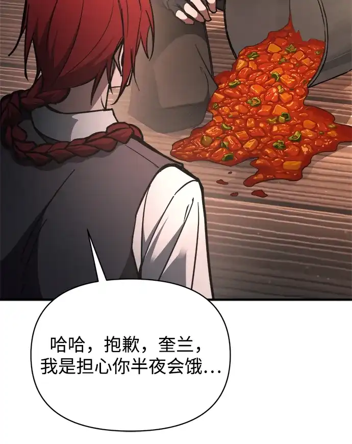 成为塔防游戏里的暴君 第181话 第130页