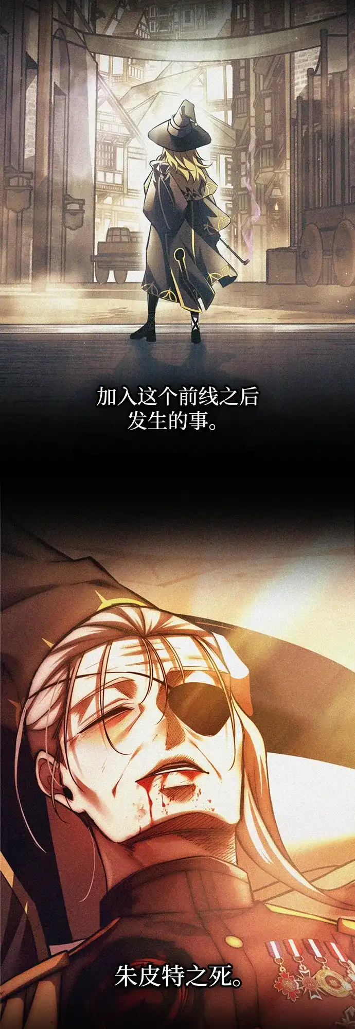 成为塔防游戏里的暴君 第181话 第16页