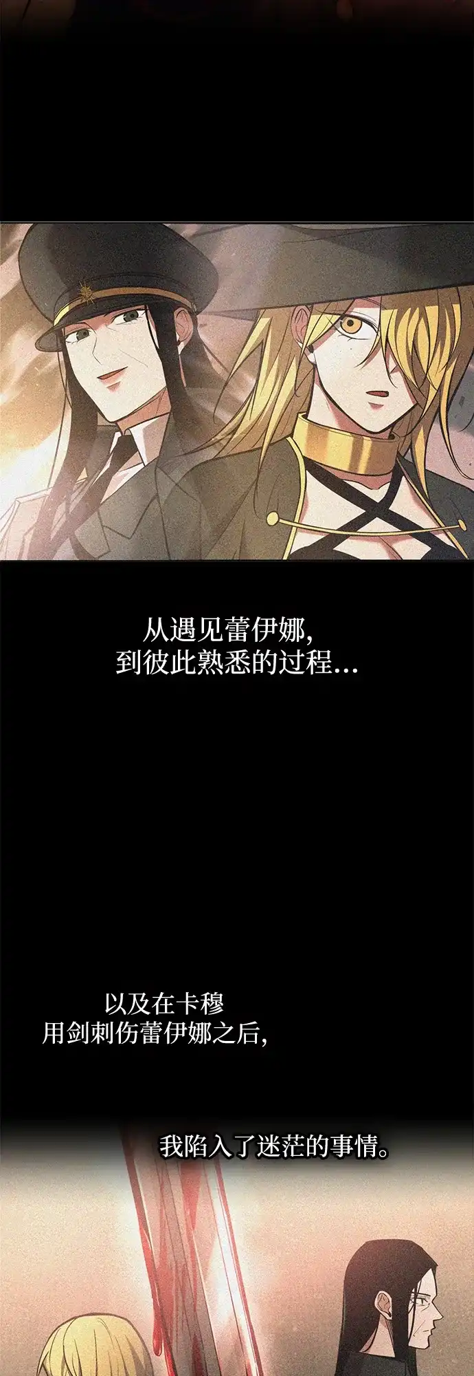 成为塔防游戏里的暴君 第181话 第18页