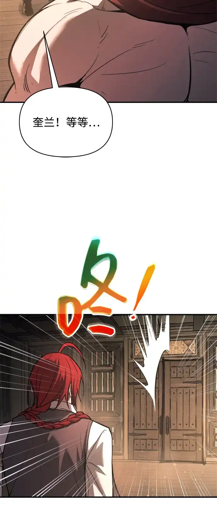 成为塔防游戏里的暴君 第182话 第31页