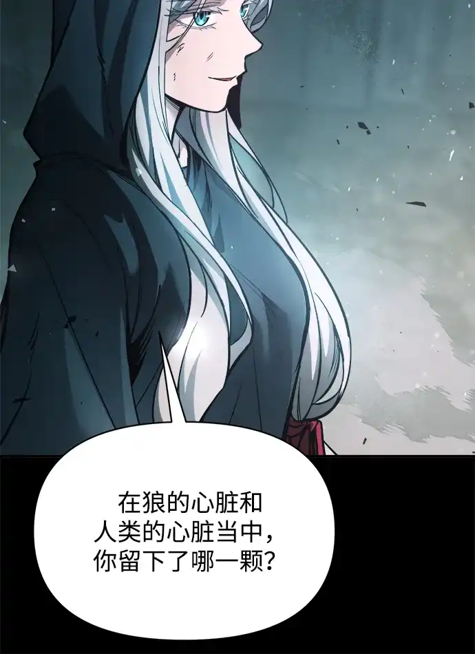 成为塔防游戏里的暴君 第182话 第79页