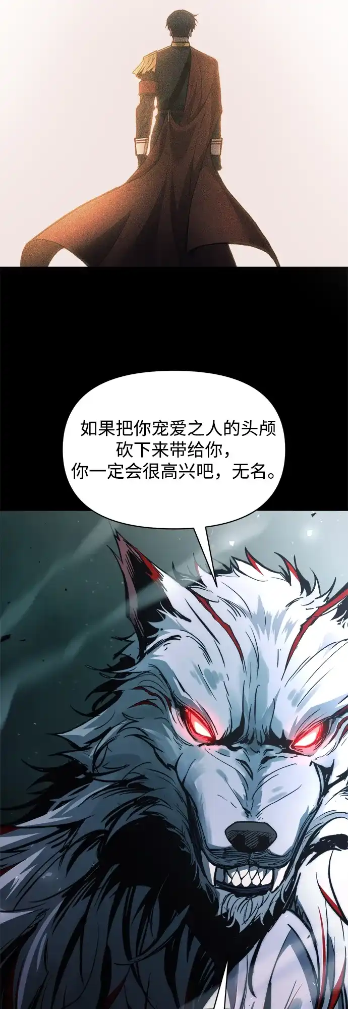 成为塔防游戏里的暴君 第182话 第85页
