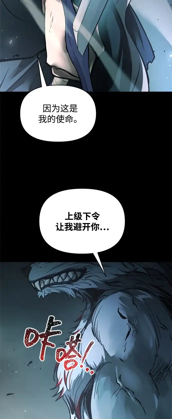 成为塔防游戏里的暴君 第182话 第89页