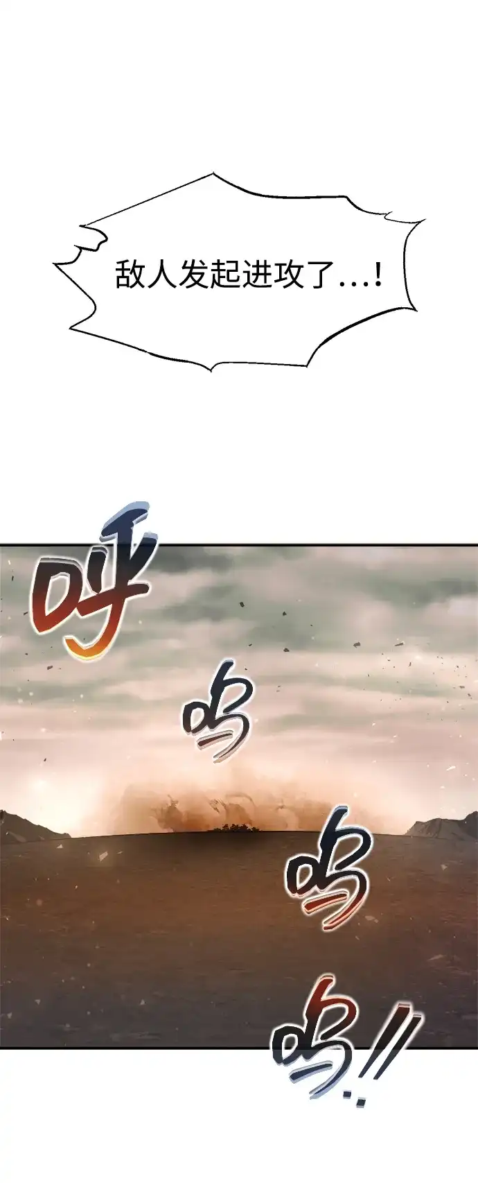 成为塔防游戏里的暴君 第182话 第111页