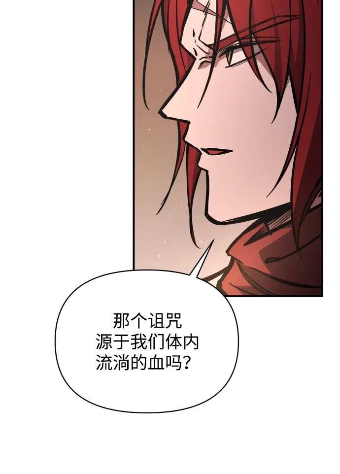 成为塔防游戏里的暴君 第182话 第11页