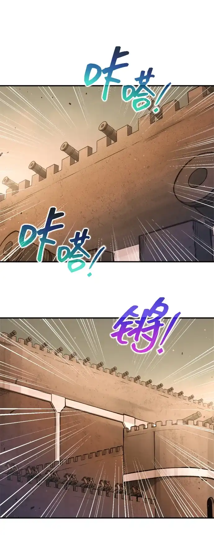 成为塔防游戏里的暴君 第182话 第121页