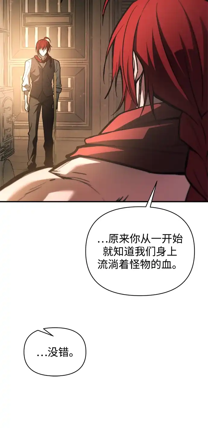 成为塔防游戏里的暴君 第182话 第17页