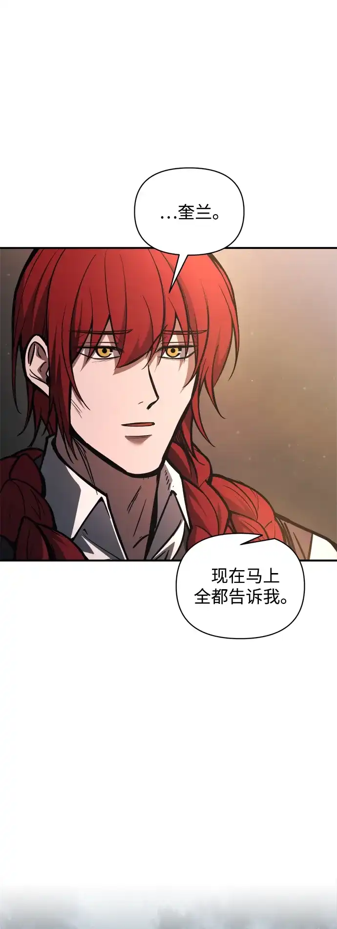 成为塔防游戏里的暴君 第182话 第22页