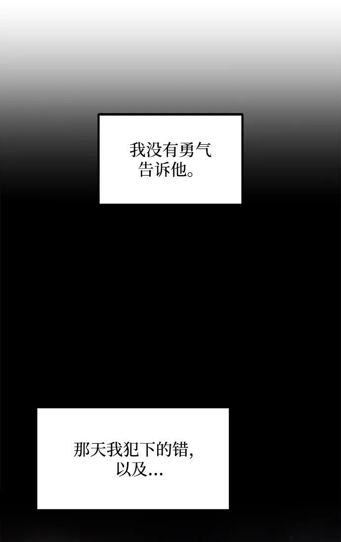 成为塔防游戏里的暴君 第182话 第36页