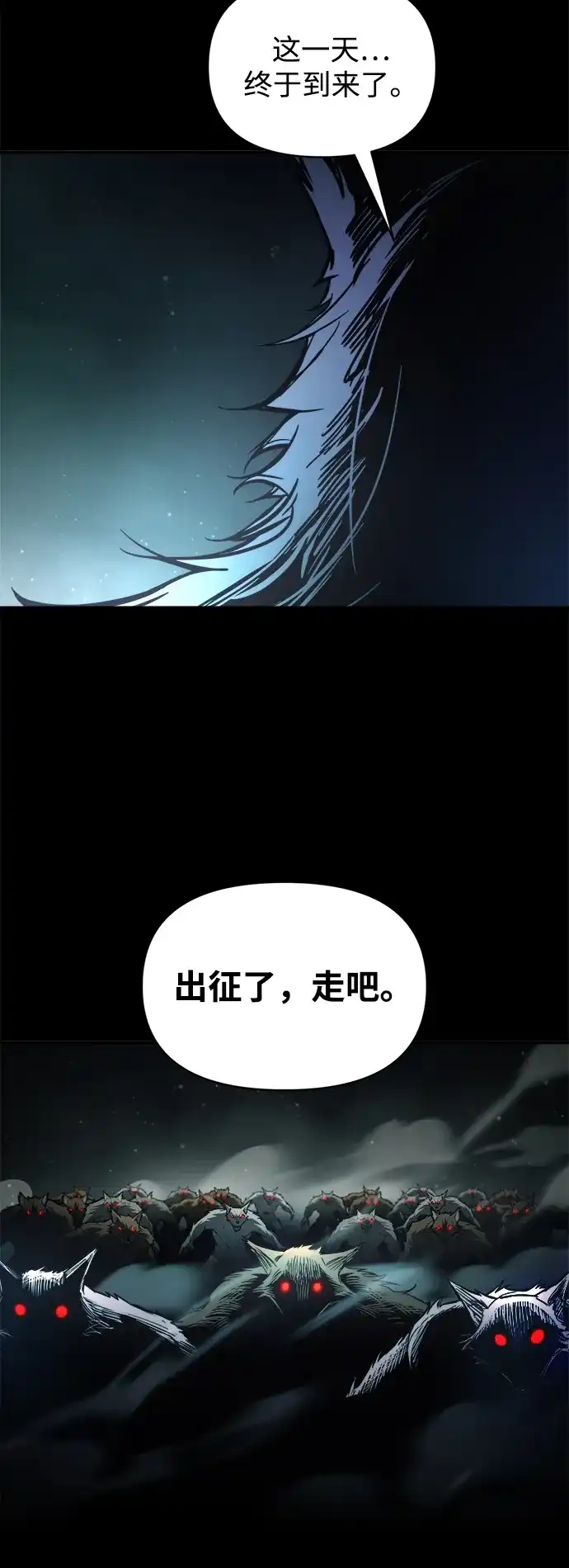 成为塔防游戏里的暴君 第182话 第44页