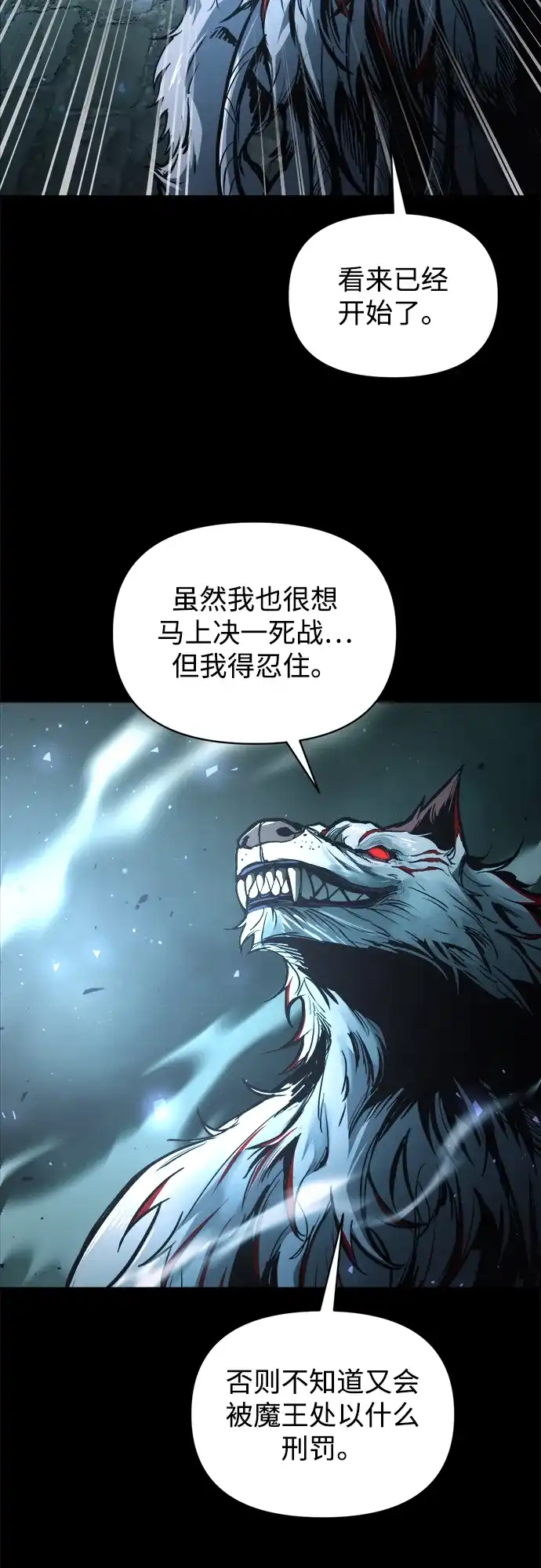 成为塔防游戏里的暴君 第182话 第58页