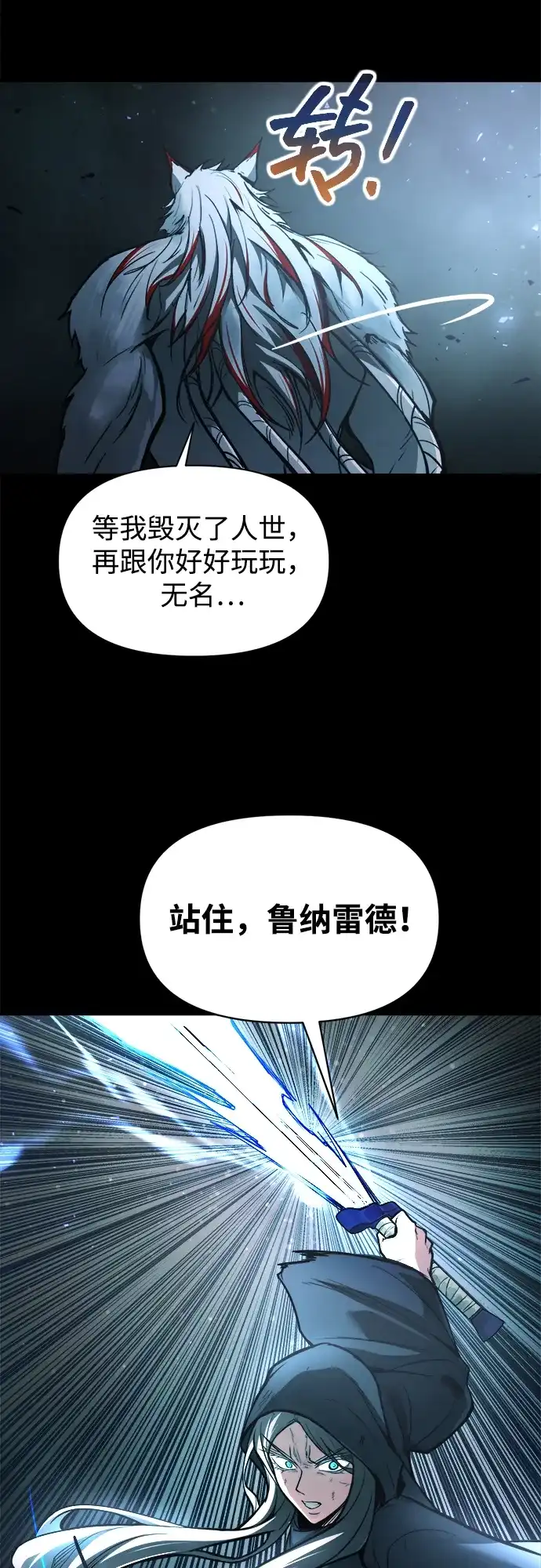 成为塔防游戏里的暴君 第182话 第60页
