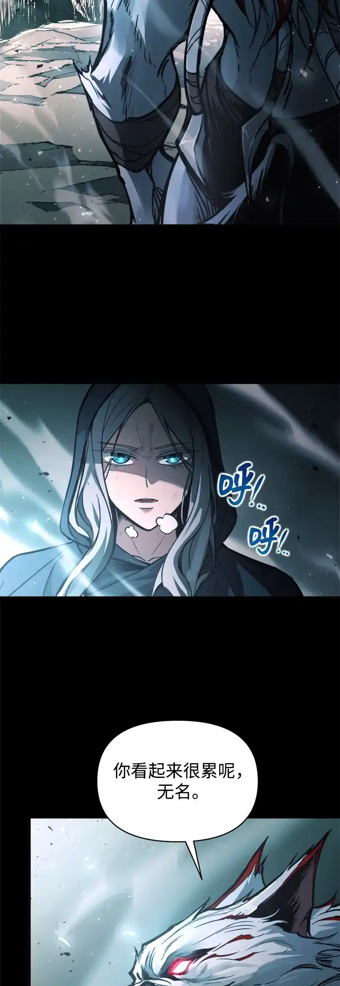 成为塔防游戏里的暴君 第182话 第70页