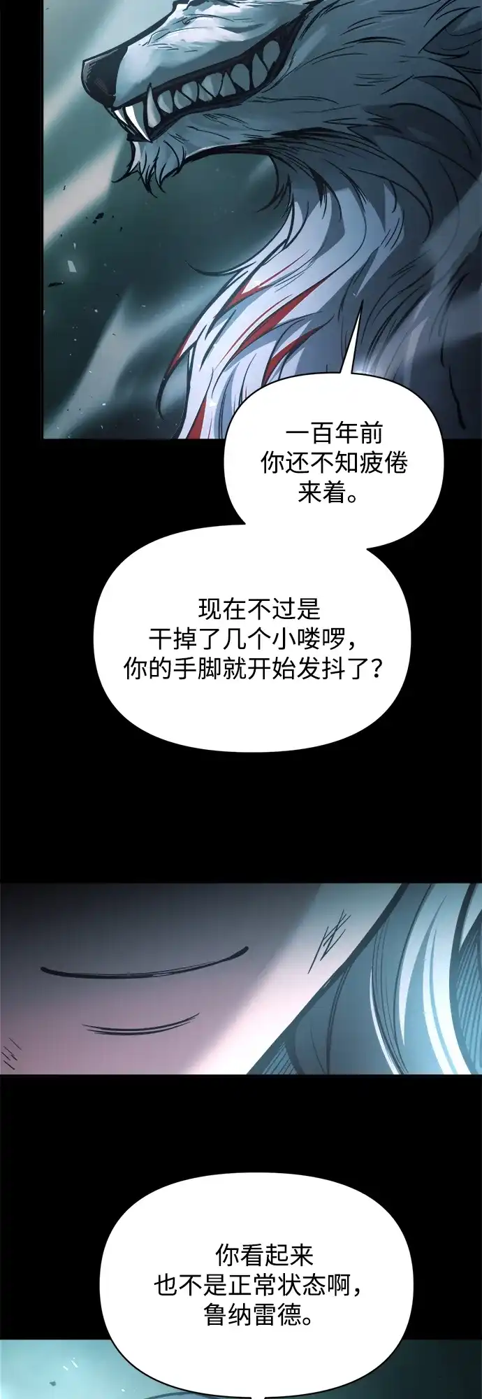 成为塔防游戏里的暴君 第182话 第72页