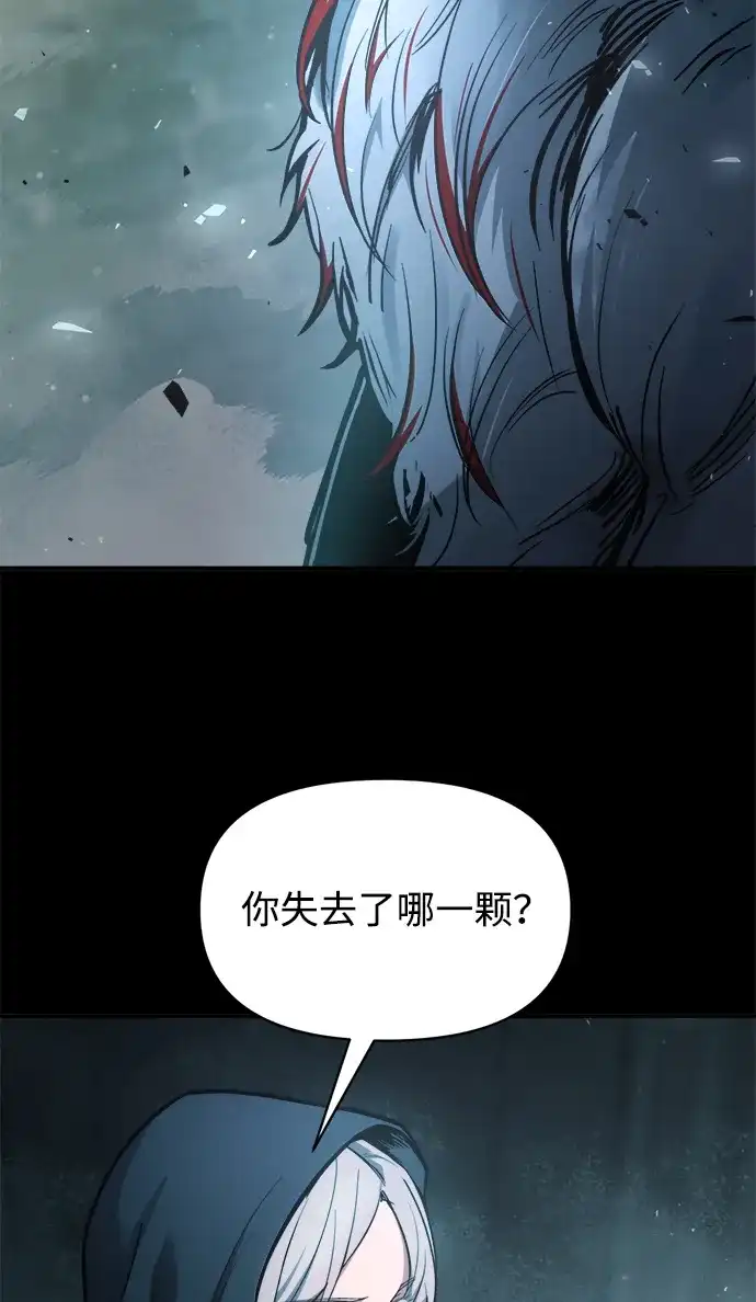 成为塔防游戏里的暴君 第182话 第78页