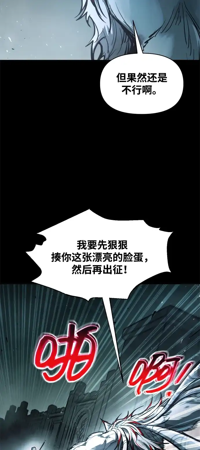 成为塔防游戏里的暴君 第182话 第92页