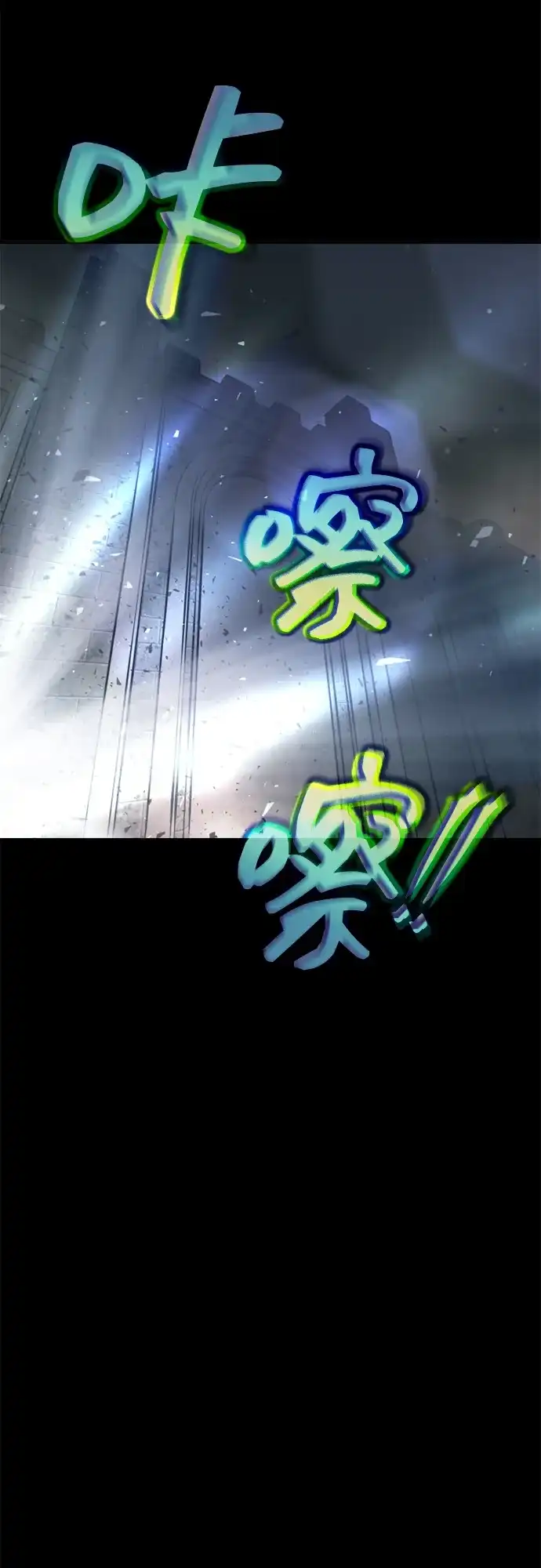 成为塔防游戏里的暴君 第182话 第100页