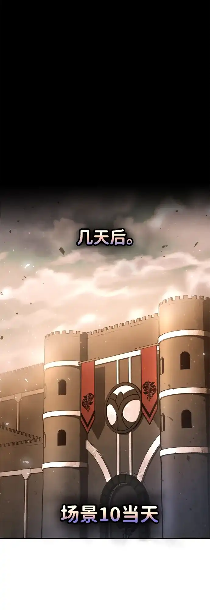 成为塔防游戏里的暴君 第182话 第102页