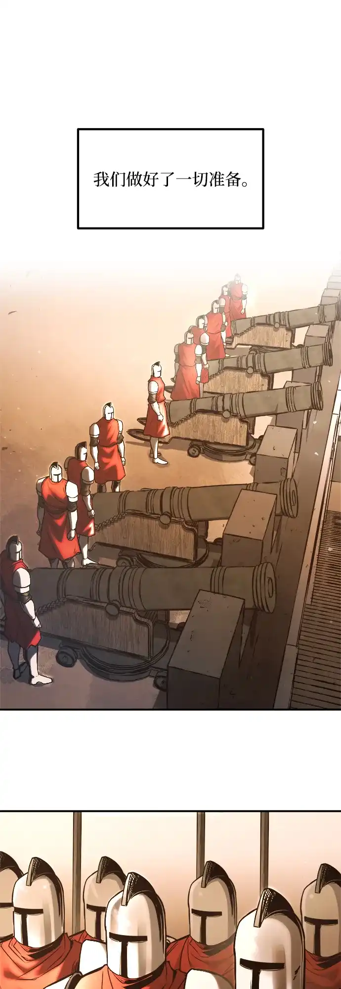 成为塔防游戏里的暴君 第182话 第104页