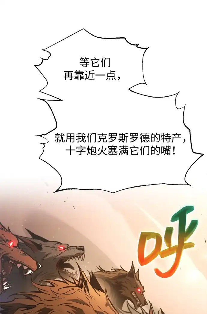 成为塔防游戏里的暴君 第182话 第124页