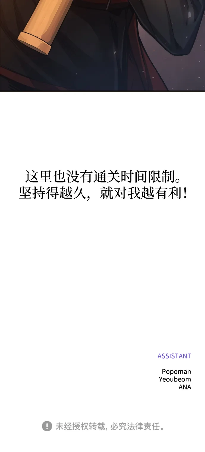 成为塔防游戏里的暴君 第182话 第146页