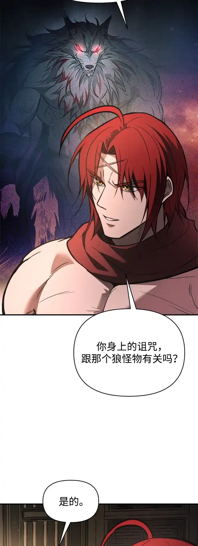 成为塔防游戏里的暴君 第182话 第16页