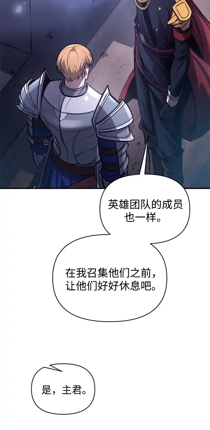 成为塔防游戏里的暴君 第183话 第10页
