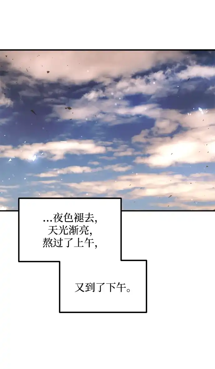 成为塔防游戏里的暴君 第183话 第15页