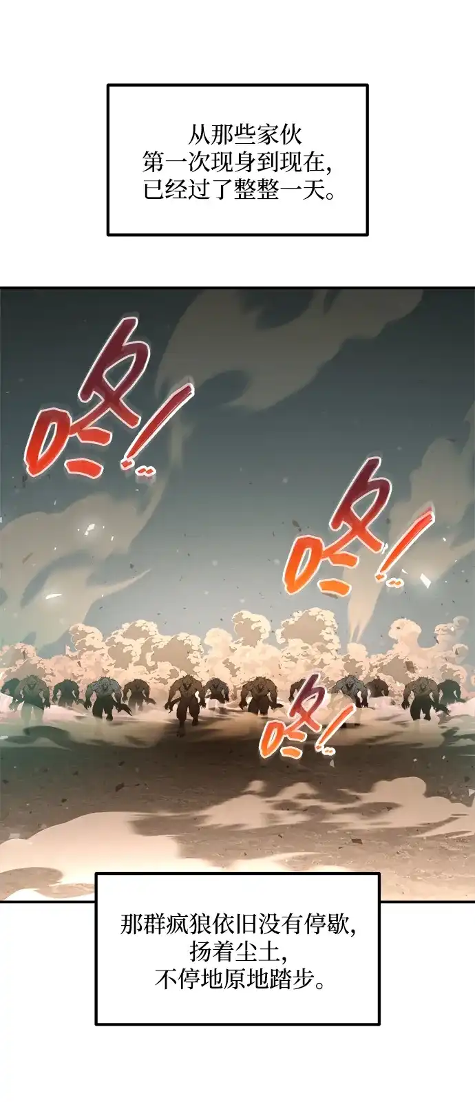 成为塔防游戏里的暴君 第183话 第16页