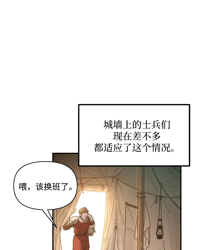 成为塔防游戏里的暴君 第183话 第19页