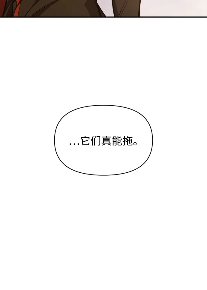 成为塔防游戏里的暴君 第183话 第26页