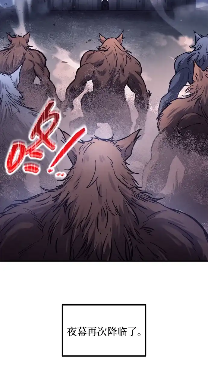 成为塔防游戏里的暴君 第183话 第28页