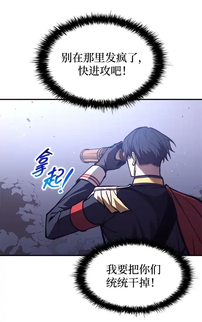成为塔防游戏里的暴君 第183话 第35页